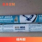 結構膠批發(fā)，上饒結構膠批發(fā)價，發(fā)泡劑，免釘膠批發(fā)，結構膠廠家批發(fā)價