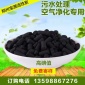 廠家批發(fā) 有機(jī)廢氣處理柱狀活性炭 空氣凈化用煤質(zhì)木質(zhì)椰殼活性炭
