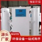 山東污水凈化器定制 惟新**供應(yīng)二氧化氯發(fā)生器 二氧化氯發(fā)生器配套安裝