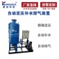 樓層供水**全自動恒壓變頻定壓補水裝置無塔供水設備不銹鋼水箱