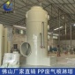 廠家pp洗滌塔 水噴淋凈化塔 噴漆酸霧廢氣吸收洗滌凈化噴淋塔