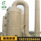 澗海pp噴淋塔廢氣處理設(shè)備廢氣洗滌凈化塔工業(yè)除酸霧凈化塔有機旋流塔