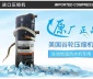 空氣能熱泵 超低溫空氣能熱泵 空氣能熱泵廠家