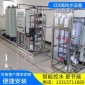 廠家定制 EDI高純水制取設備 車用尿素生產用水設備 防凍液玻璃水生產設備