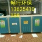廠家 光氧催化**設備 UV不銹鋼光氧催化設備