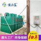 水性油墨廢水處理設備 醫院污水處理設備 醫療生活污水處理設備 節能** 品質保障