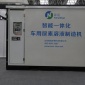 新藍**尿素設備廠家 歡迎致電 批發車用尿素設備 汽車尿素設備 尾氣處理液價格