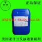美國 ASHLAND 亞什蘭 MTSF150 絮凝劑 RO膜**- **保證