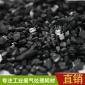 工業污水廢氣處理原生活性炭脫色空氣凈化椰殼活性炭煤炭狀