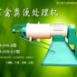 廠家畜牧養殖業機械固液糞便脫水分離機 有機肥專業設備