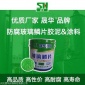 晟華 現(xiàn)貨供應(yīng) 中溫型玻璃鱗片膠泥 耐高溫玻璃鱗片防腐涂料