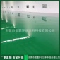 供應 環氧自流平面漆 防靜電地坪漆 電器廠**地面涂料