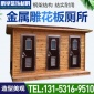 街道廁所濟(jì)南廠家移動(dòng)衛(wèi)生間
