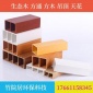 生態(tài)木廠家  生態(tài)木方通 生態(tài)木天花吊頂 50 150天花 隔斷玄關(guān)酒店裝修材料卡扣集成吊頂