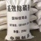 化肥廠印染電鍍**   除磷劑,聚合硫酸鐵   污水藥劑   絮凝劑   降cod  廠家