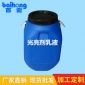 皮革助劑、皮革涂飾劑、光亮劑乳液BH-6011