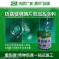 晟華防腐膠泥玻璃鱗片 產品介紹及產品特性