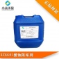 廠家批發 緩蝕阻垢劑XZ6601 循環水軟化處理阻垢劑 阻垢分散劑