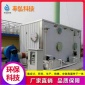 生物濾池除臭設(shè)備 廢氣處理設(shè)備 生物滴濾床 PP FRP材質(zhì)