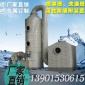 玻璃鋼噴淋塔脫硫塔 工業(yè)酸霧凈化塔 煙霧凈化設(shè)備生產(chǎn)廠家