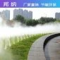 景觀造霧機(jī)高壓微霧主機(jī)園林人造假山廠房景觀造霧邦納**