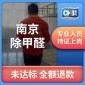 室內裝修除甲醛 乘邦黑探 公司去除甲醛