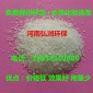 800萬/1200萬1400萬1800萬分子量 陰離子聚丙烯酰胺PAM絮凝劑