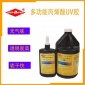 廠家直供玻璃水晶金屬粘接和互粘UV 膠 工藝品粘接固定無(wú)影膠水