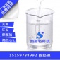 水性油墨體系 電路板清洗XST-F130硅聚醚乳液消泡劑