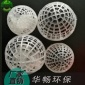 旋轉(zhuǎn)球形懸浮填料 多面空心球生物填料 聚氨酯懸浮球組合填料