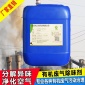 化工廢氣除臭劑廠家 瀝青除味劑 瀝青廢氣除臭劑 可免費試樣