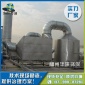 廠家生產 車間廢氣處理設備 除塵廢氣處理設備 廢氣處理