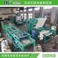 泓凱帶式壓濾脫水機、 污泥壓榨機、 固液分離設備