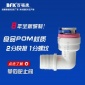 彎頭逆止閥 純水機用單向止回閥 水用逆止閥 食品級塑料