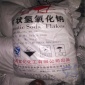 廣東片堿廠，廣東氫氧化鈉價格，水處理氫氧化鈉，脫硫片堿供應商