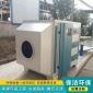 保潔** 活性炭光氧一體機 活性炭一體機 加工voc廢氣處理設備