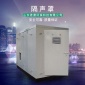 君源 隔音房 定制沖床隔聲罩 隔音箱 有效降低沖床噪音 專業(yè)隔音房