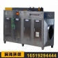 UV光氧催化廢氣處理設備_等離子一體機凈化器_烤漆房光解廢氣處理器