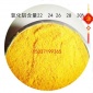澤雨工業(yè)級 噴霧干燥聚合氯化鋁價格-造紙白色聚合氯化鋁價格-板框壓濾聚鋁性能指標