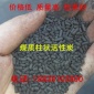 誠(chéng)信廠家供應(yīng)電廠鍋爐用水深度凈化優(yōu)質(zhì)顆粒果殼活性炭型號(hào)價(jià)格