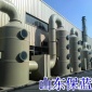 20000風量廢氣凈化塔 專業工業廢氣處理設備廠家 售后服務保證
