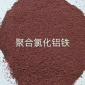 河北茂安專業生產MA-0030聚合氯化鋁鐵-廠家電廠污水**聚合氯化鋁鐵-**從優