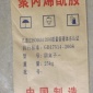 山西煤礦聚丙烯酰胺
