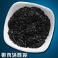 工業凈水用2-4mm果殼活性炭 凈水化氣除味活性炭