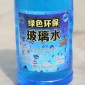 雨刷精汽車玻璃清洗劑 生產廠家汽車擋風玻璃清洗劑