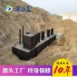 地埋式一體化污水處理設(shè)備 德源** 精密加工 生產(chǎn)技術(shù)先進(jìn)