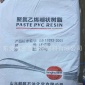 PVC、湖南華湘化工、CPM-31**PVC原料 PVC樹脂粉廠家