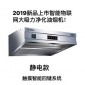藍科 煙罩式油煙凈化一體機【靜電款】  油煙凈化器  廚房凈化設備