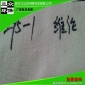 供應維綸濾布（維綸短纖），維綸過濾布