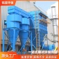 銘昱**設備加工定制 飼料廠旋風除塵器配套 降溫旋風除塵器安裝